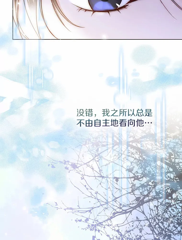 31.湖边游玩 第27页