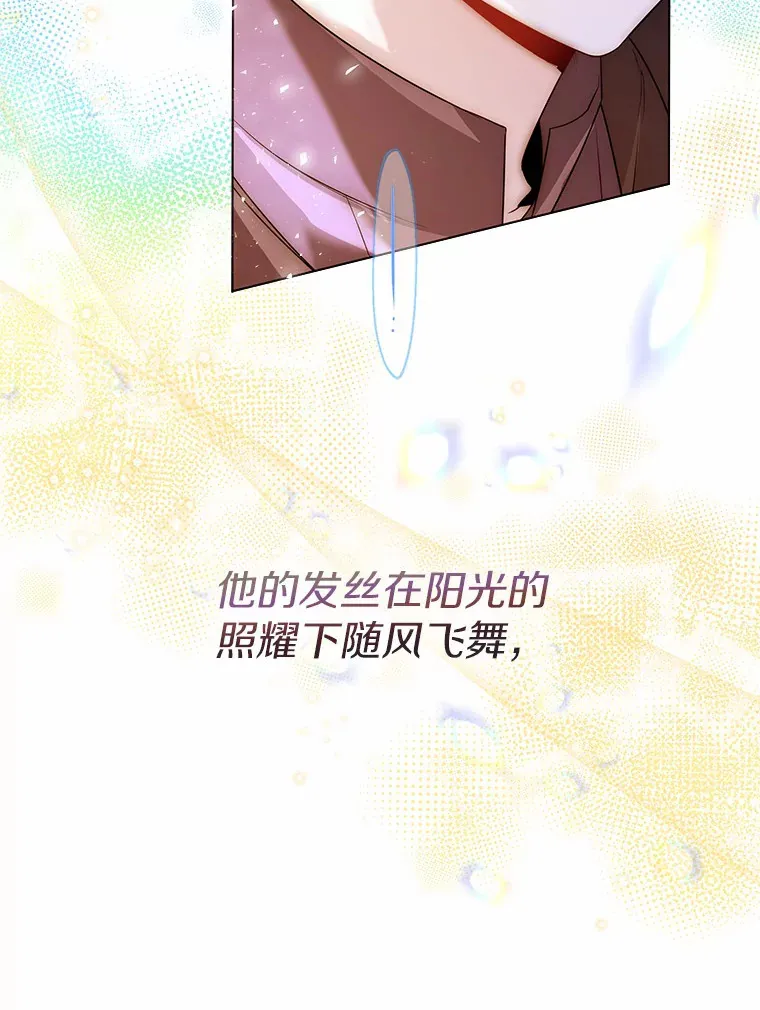 31.湖边游玩 第32页