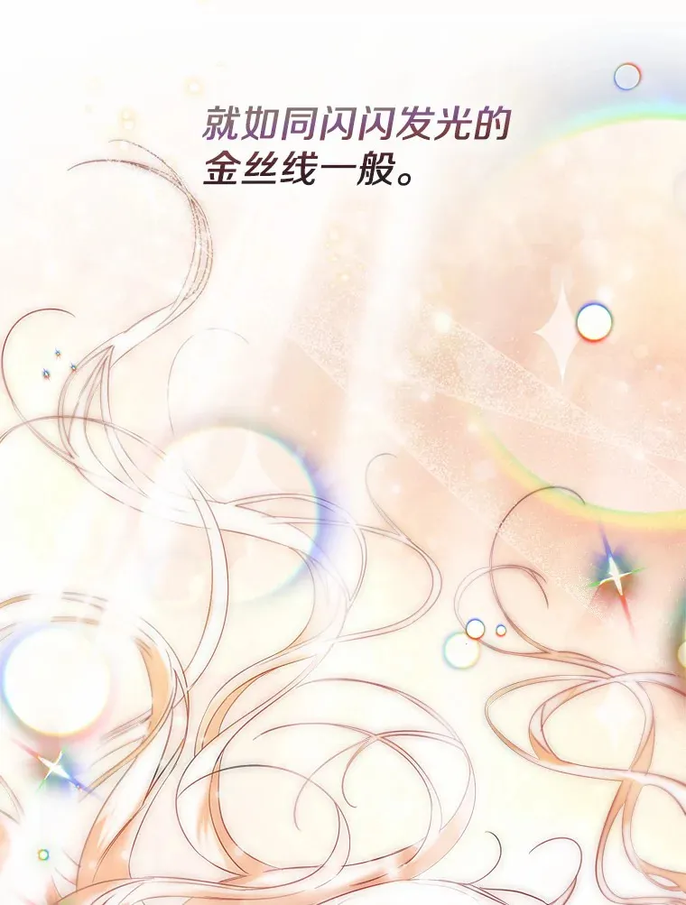 31.湖边游玩 第33页