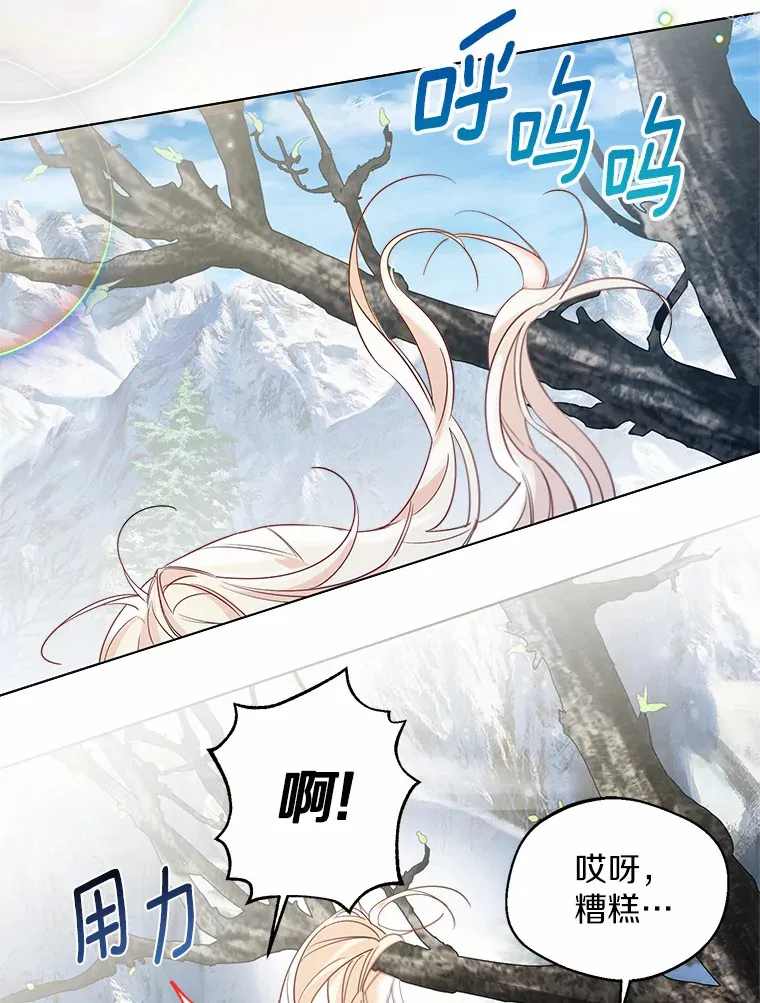 31.湖边游玩 第36页