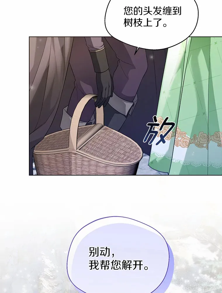 31.湖边游玩 第38页