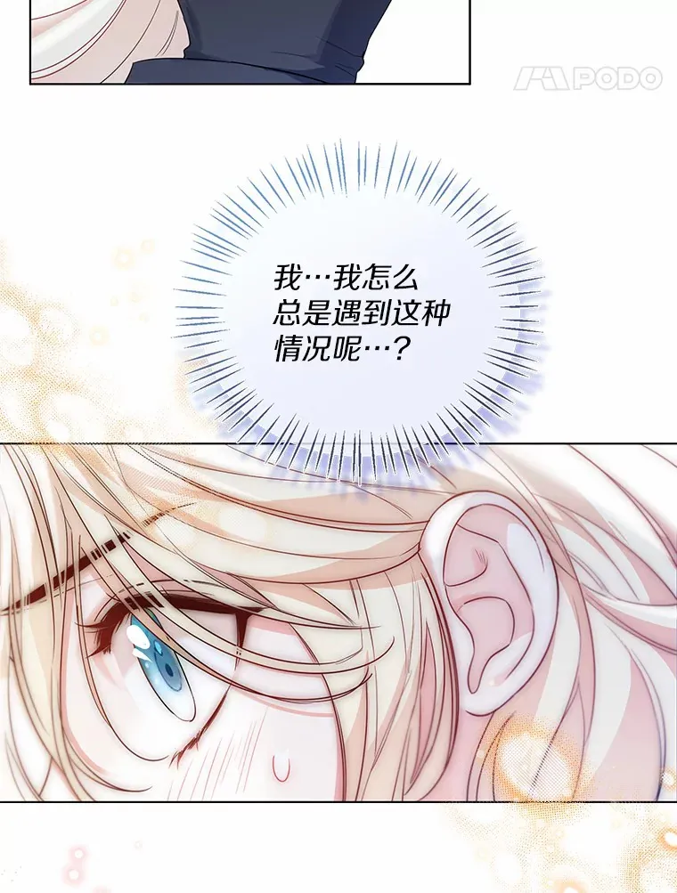 31.湖边游玩 第41页