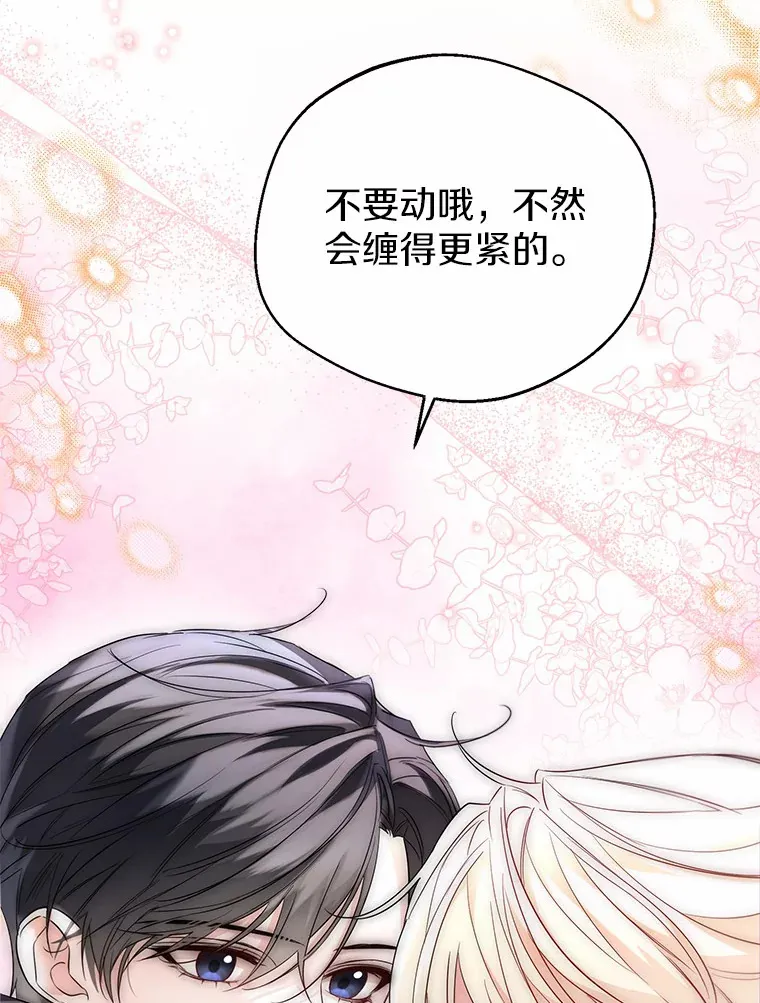 31.湖边游玩 第42页