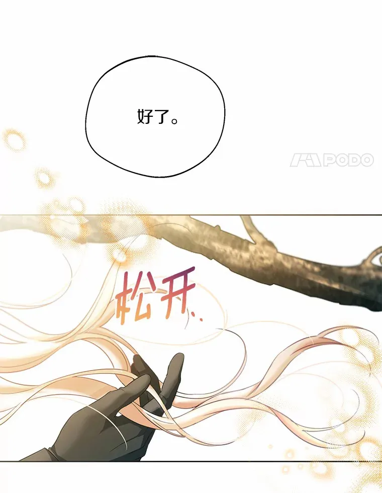 31.湖边游玩 第44页