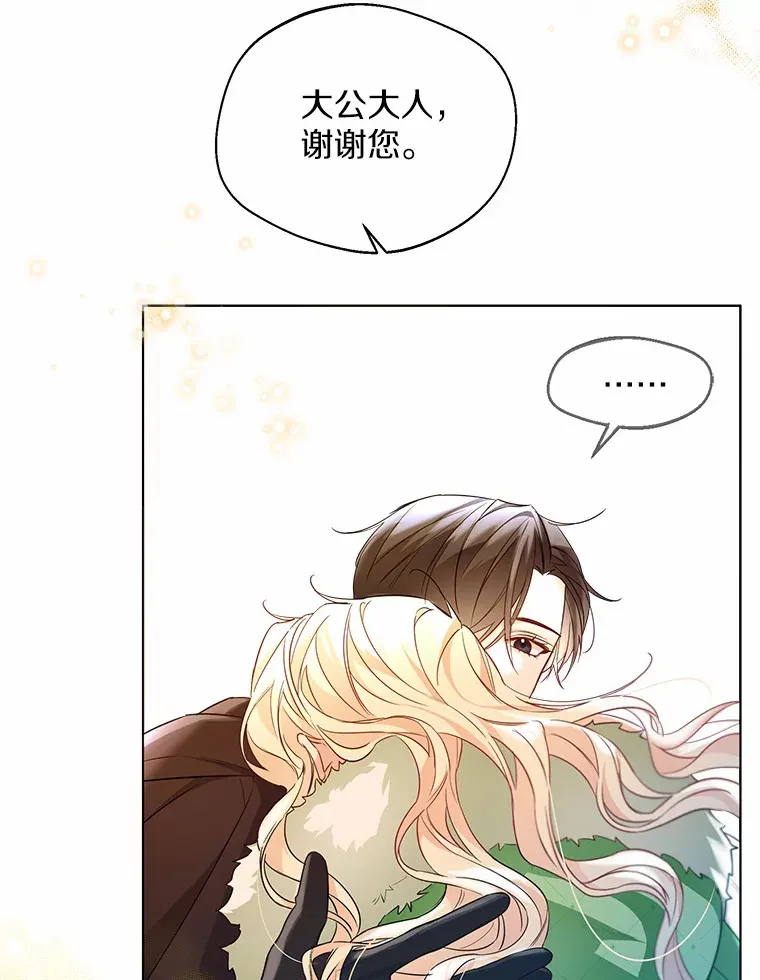 31.湖边游玩 第45页