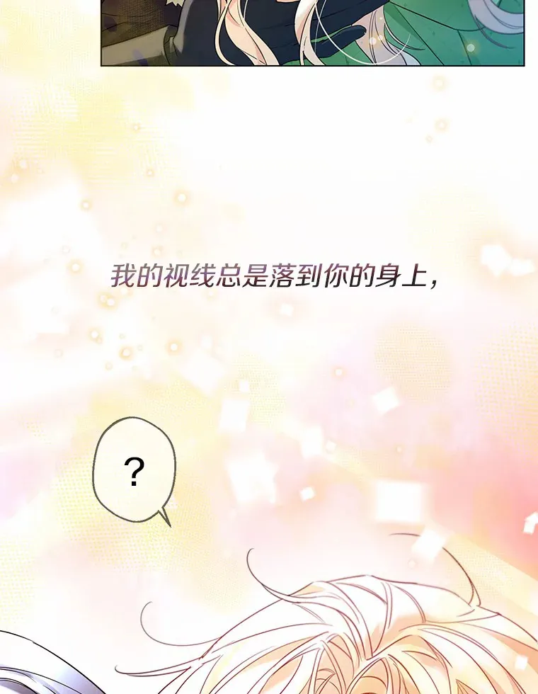 31.湖边游玩 第46页