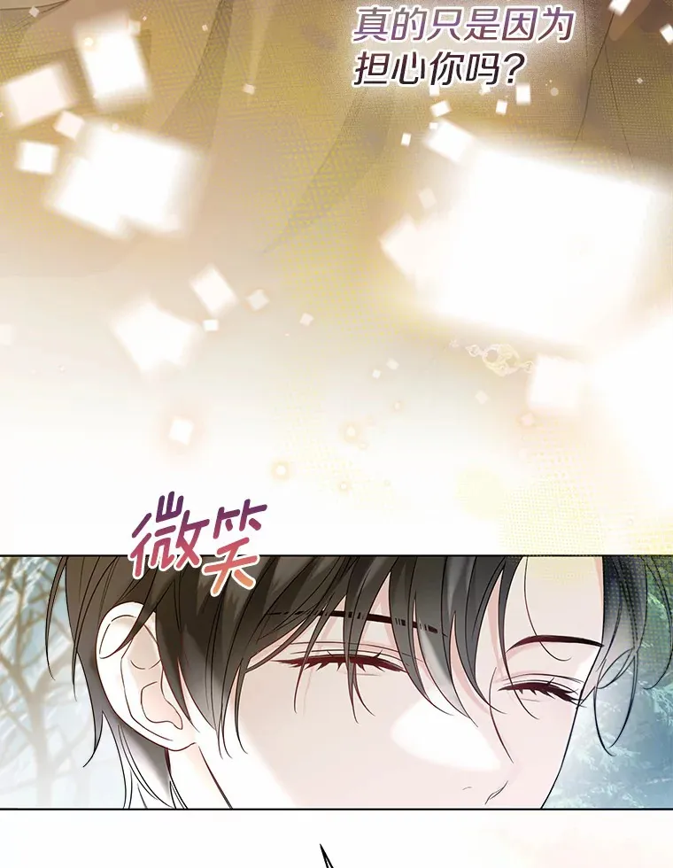 31.湖边游玩 第48页