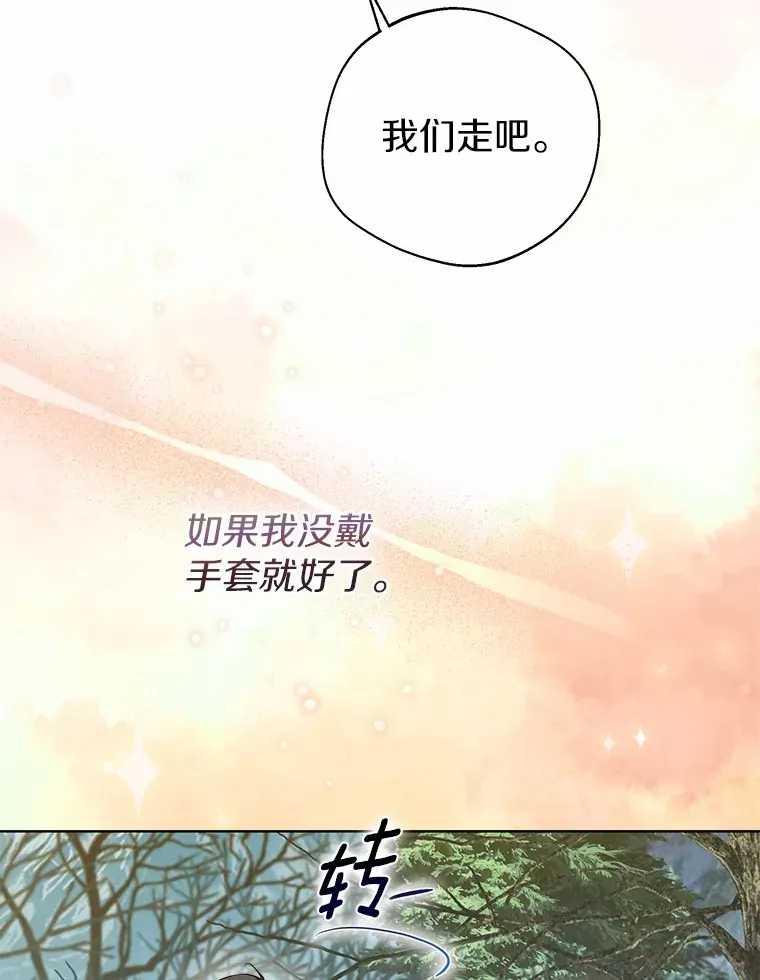 31.湖边游玩 第49页