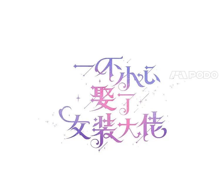 31.湖边游玩 第54页