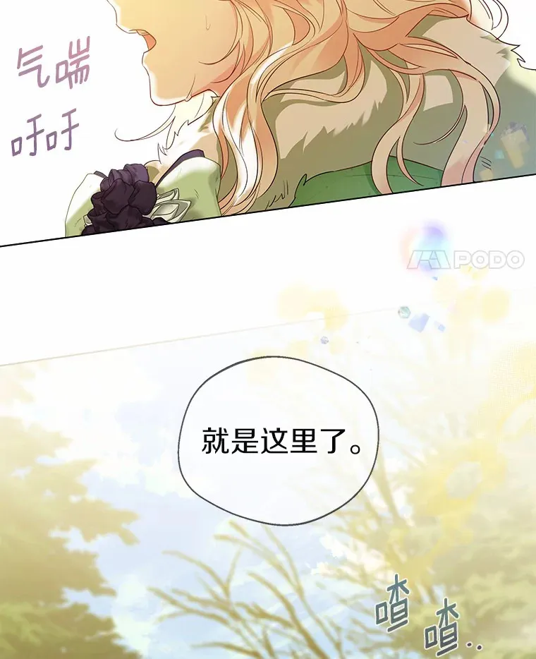 31.湖边游玩 第58页