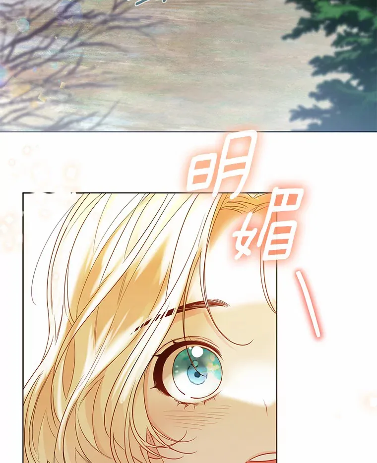 31.湖边游玩 第60页