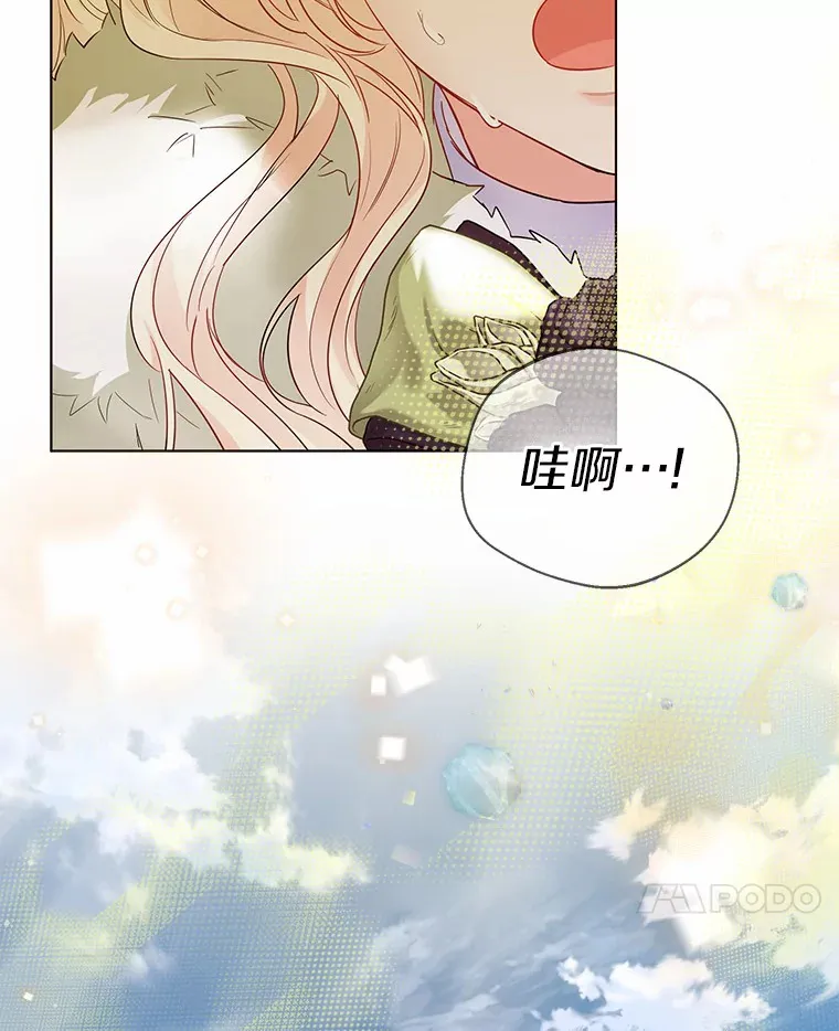 31.湖边游玩 第61页