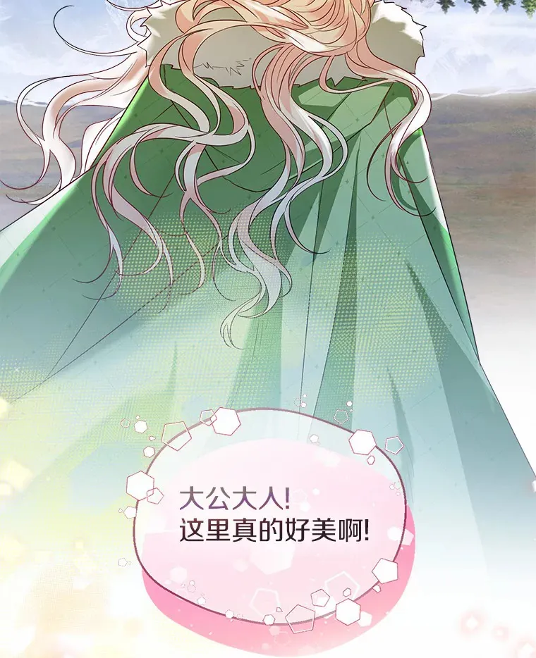 31.湖边游玩 第63页