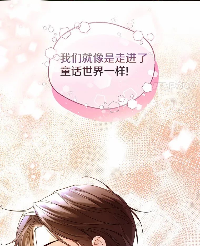 31.湖边游玩 第65页