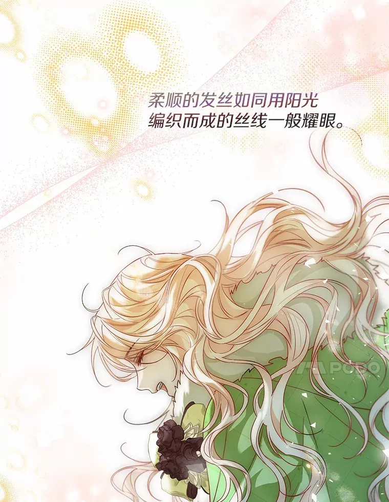 31.湖边游玩 第68页