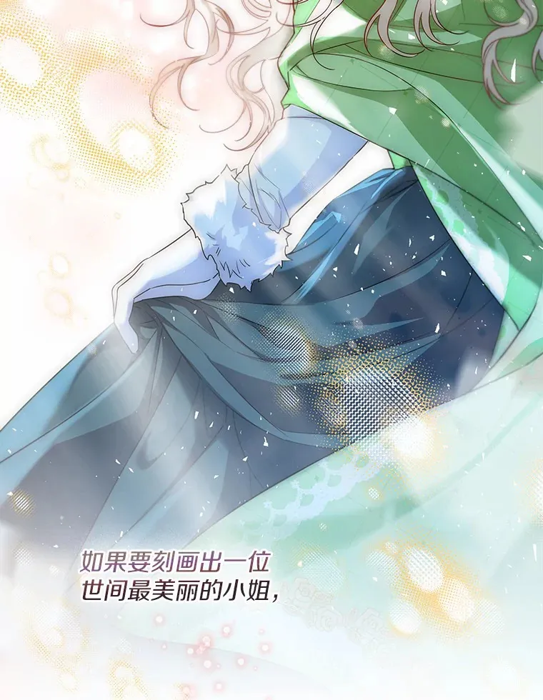 31.湖边游玩 第69页