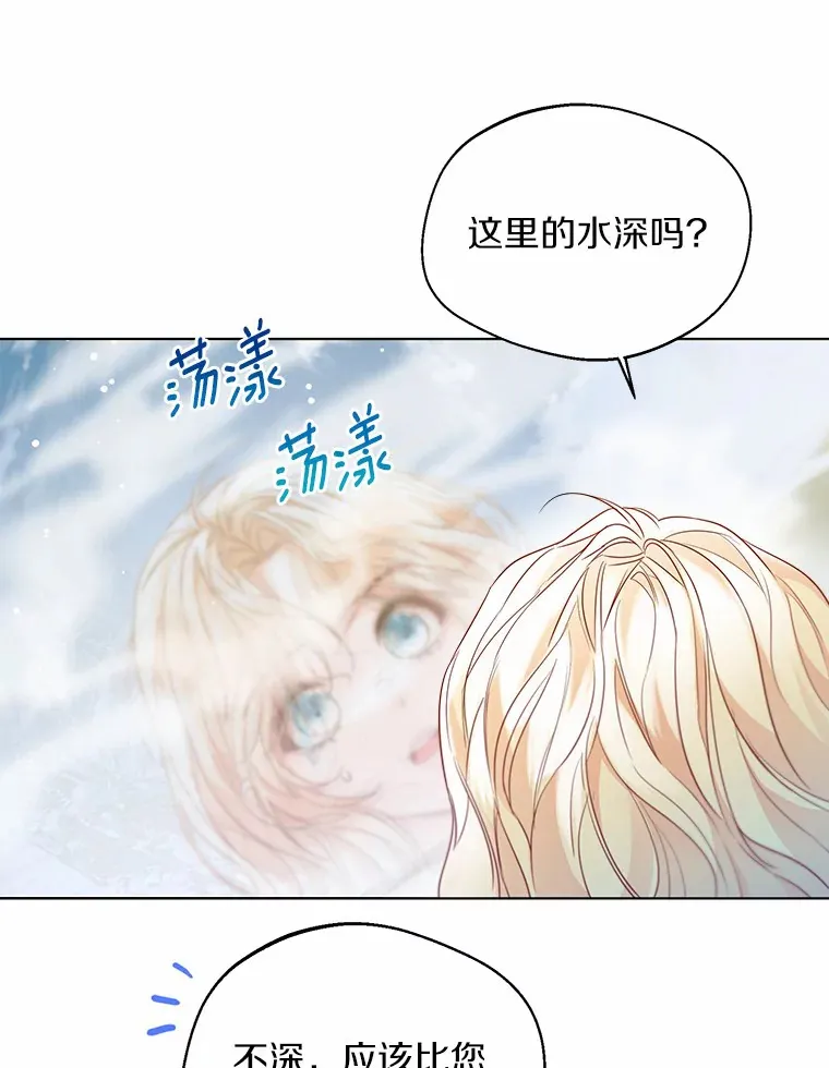 31.湖边游玩 第71页