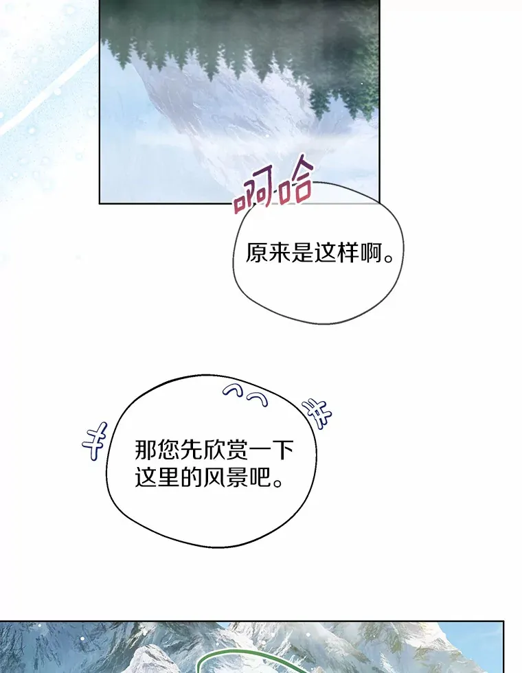 31.湖边游玩 第73页