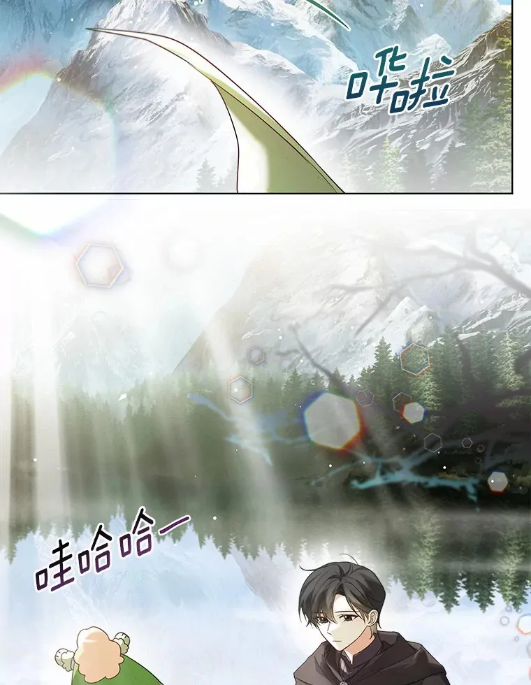31.湖边游玩 第74页