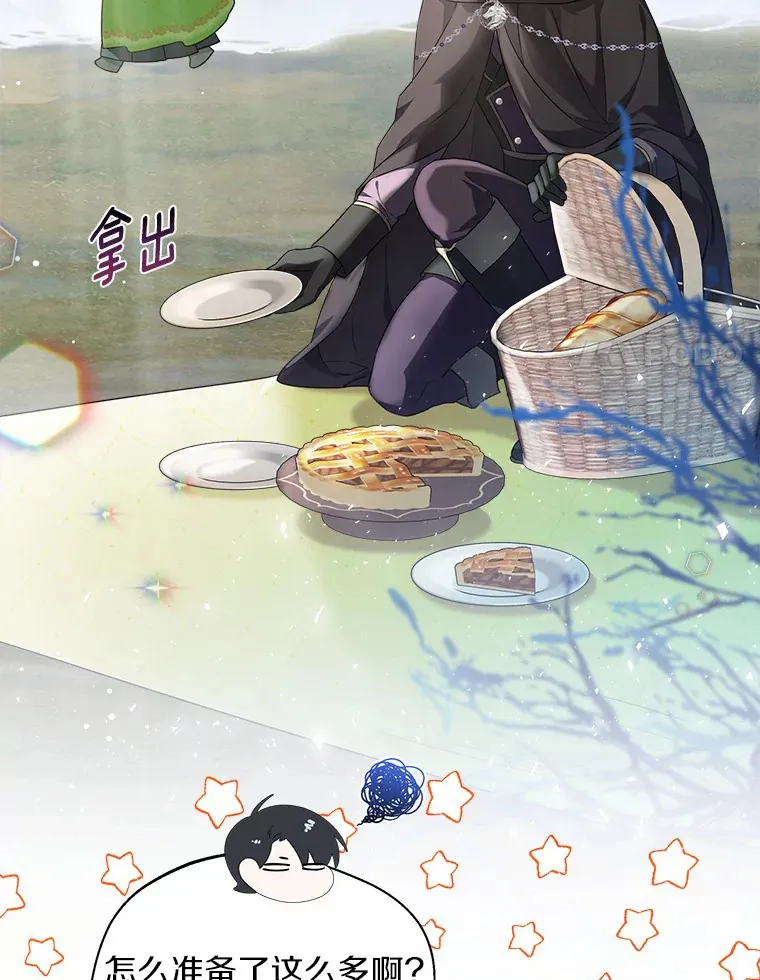 31.湖边游玩 第75页