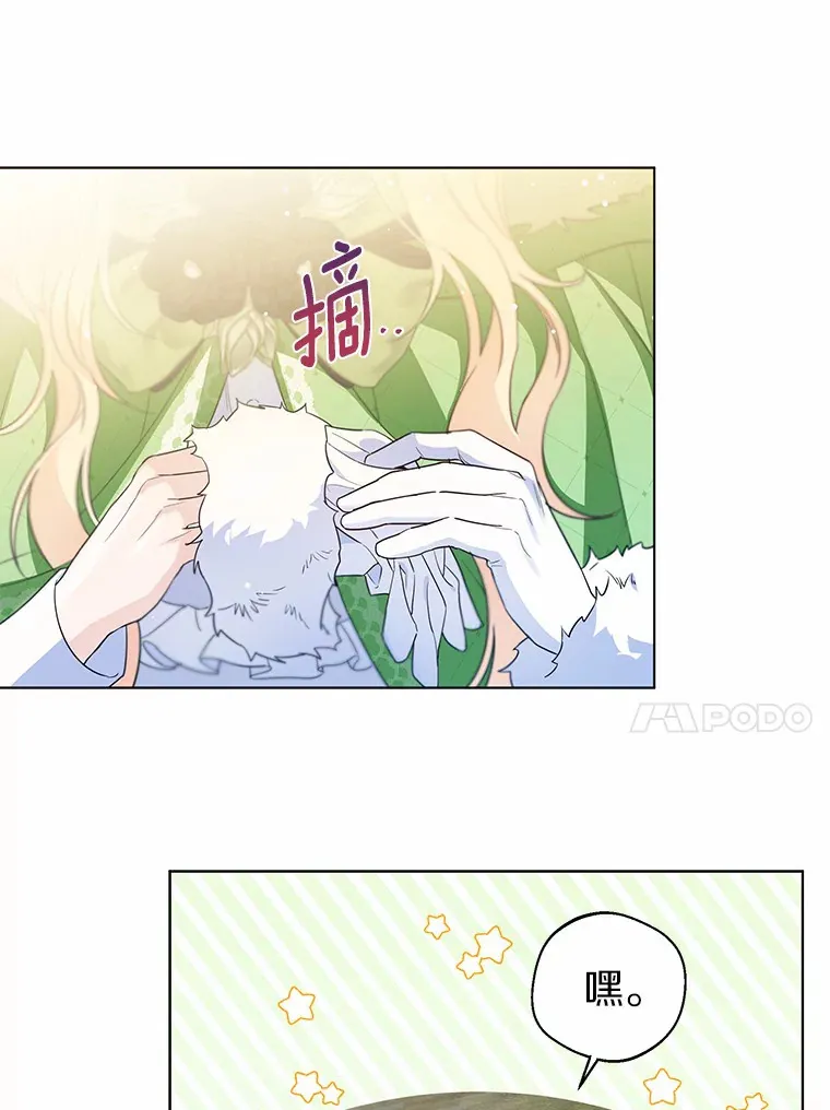 31.湖边游玩 第78页