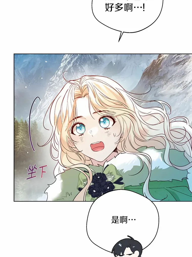 31.湖边游玩 第83页