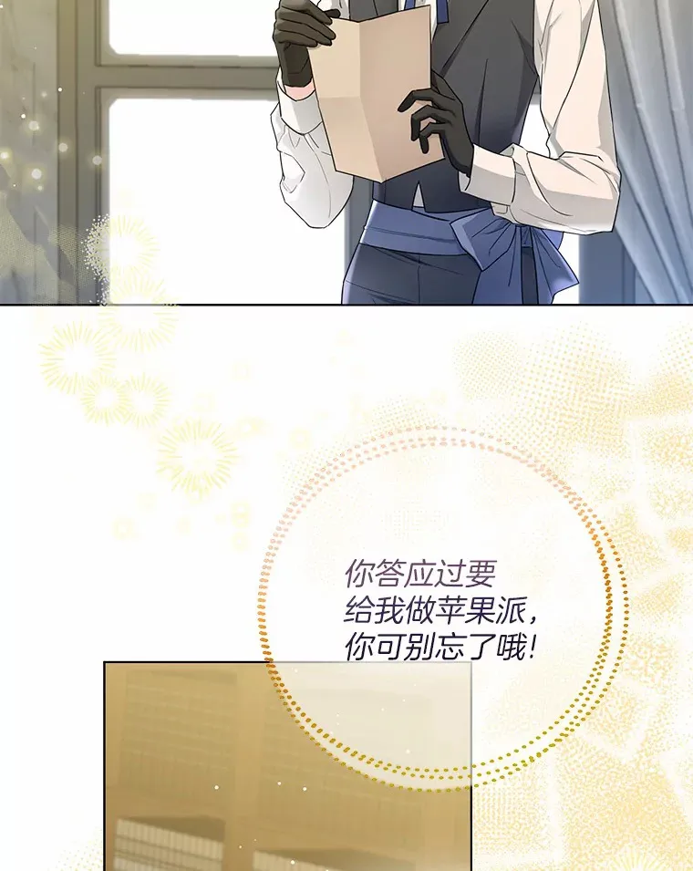 31.湖边游玩 第91页