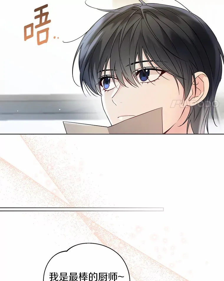 32.谈心 第4页