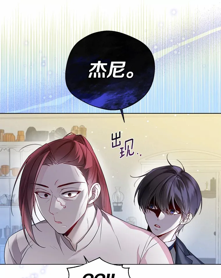 32.谈心 第6页