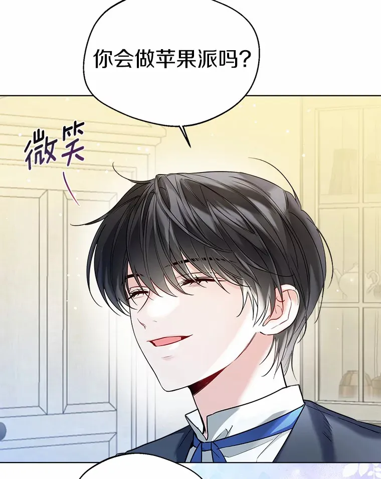 32.谈心 第9页
