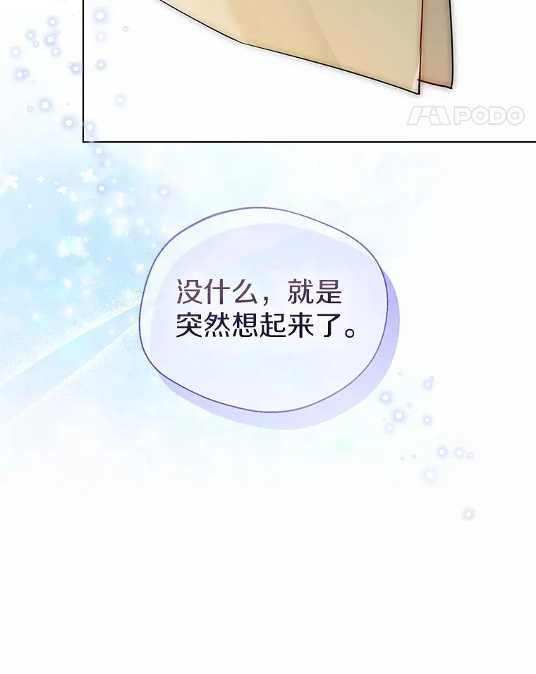 32.谈心 第11页