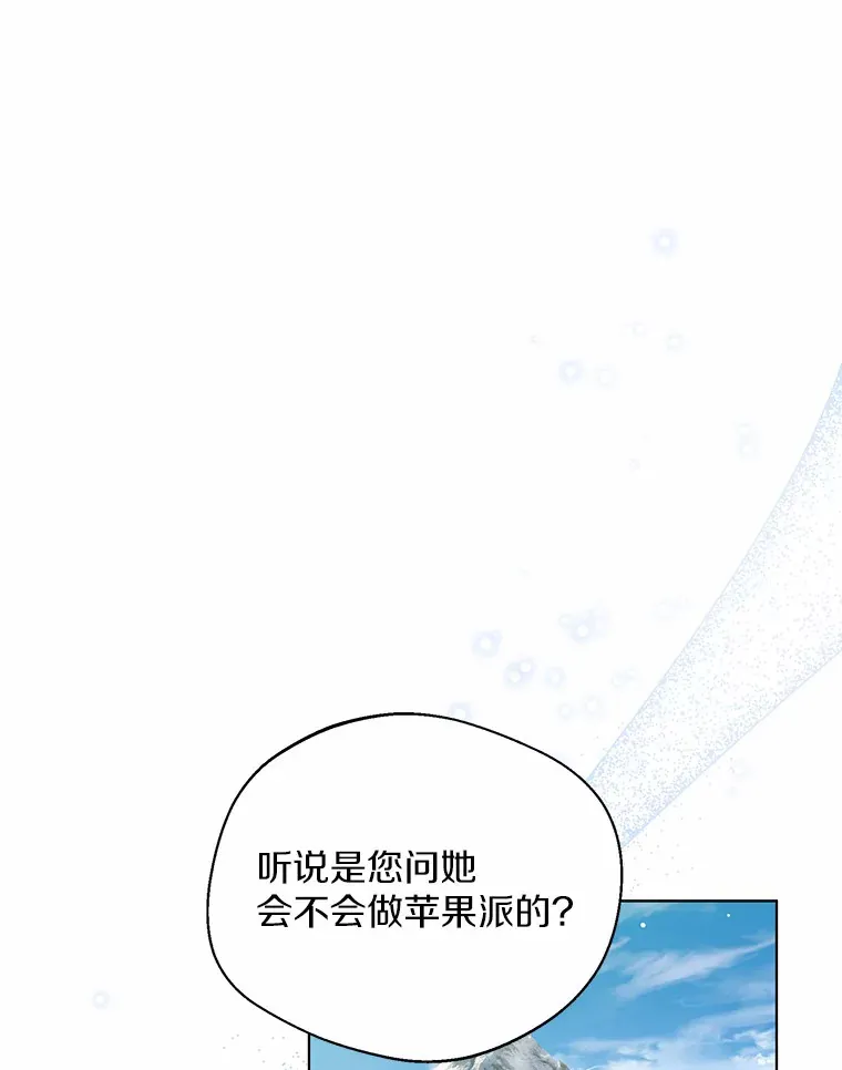 32.谈心 第14页