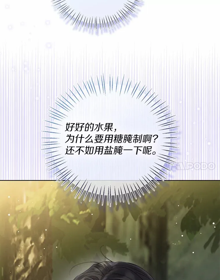 32.谈心 第18页
