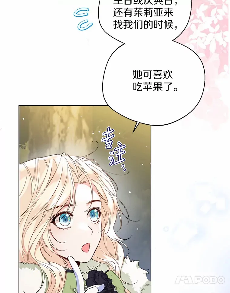 32.谈心 第21页
