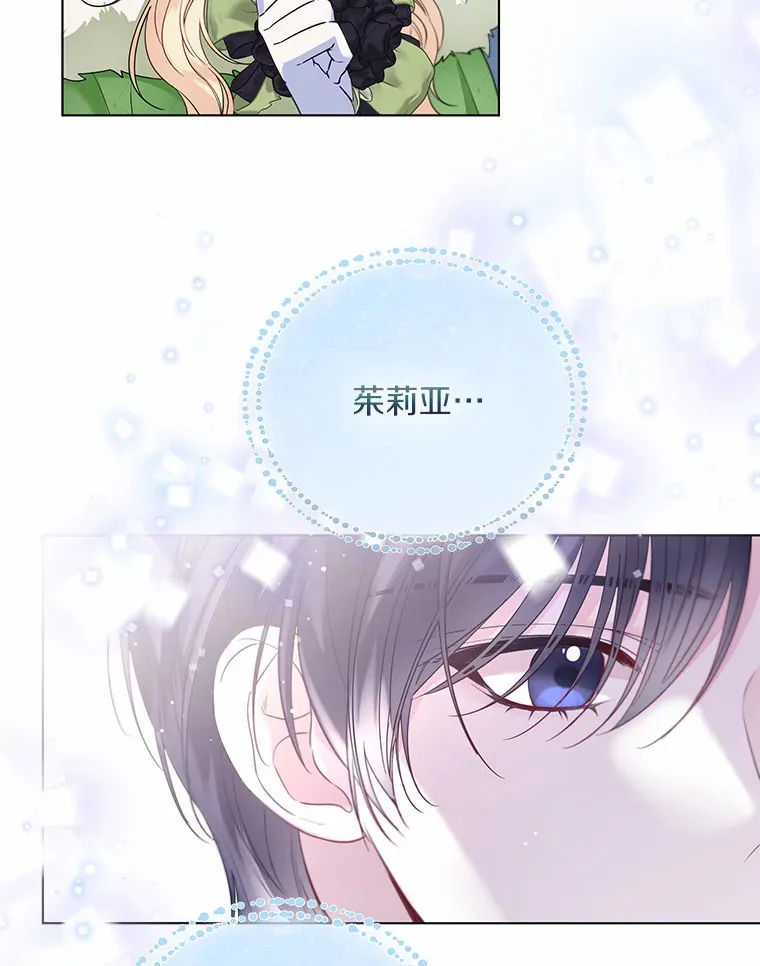 32.谈心 第22页