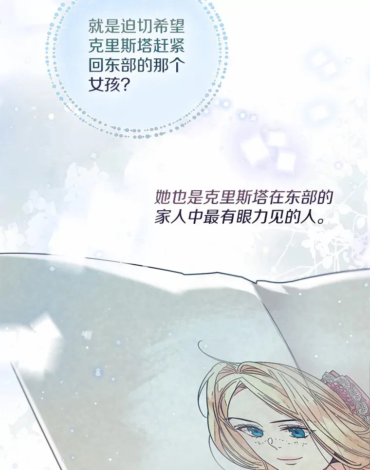 32.谈心 第23页