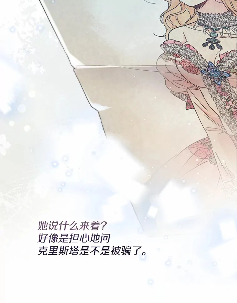 32.谈心 第24页
