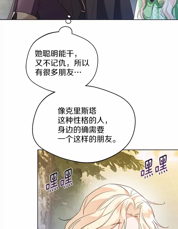 32.谈心 第26页