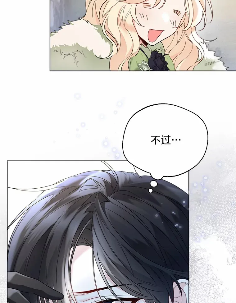 32.谈心 第27页