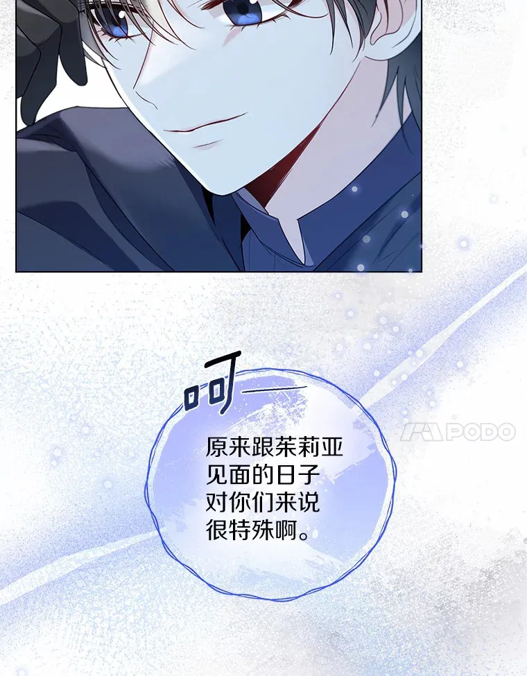 32.谈心 第28页