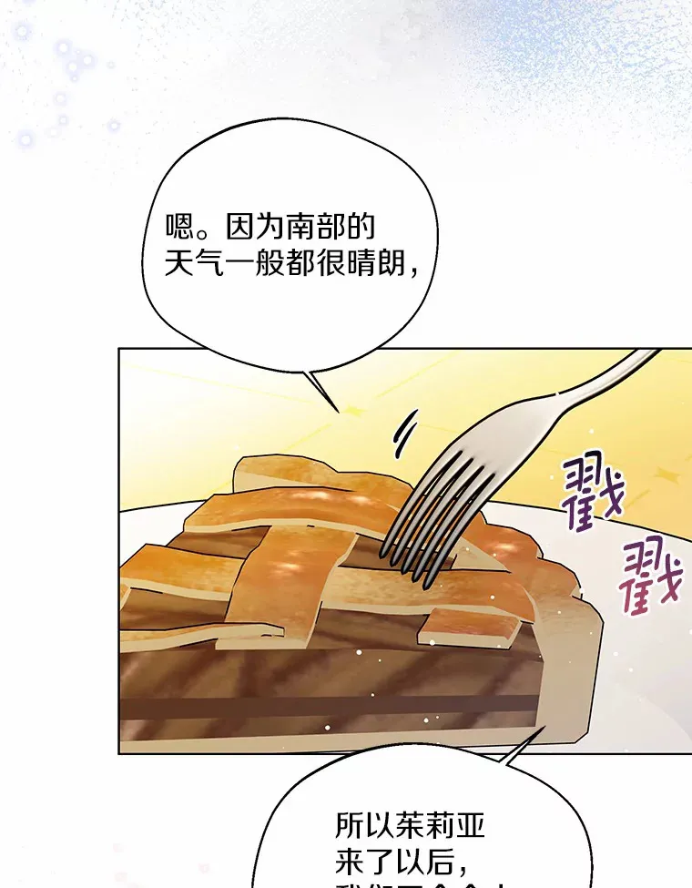 32.谈心 第29页