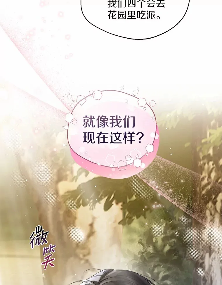 32.谈心 第30页