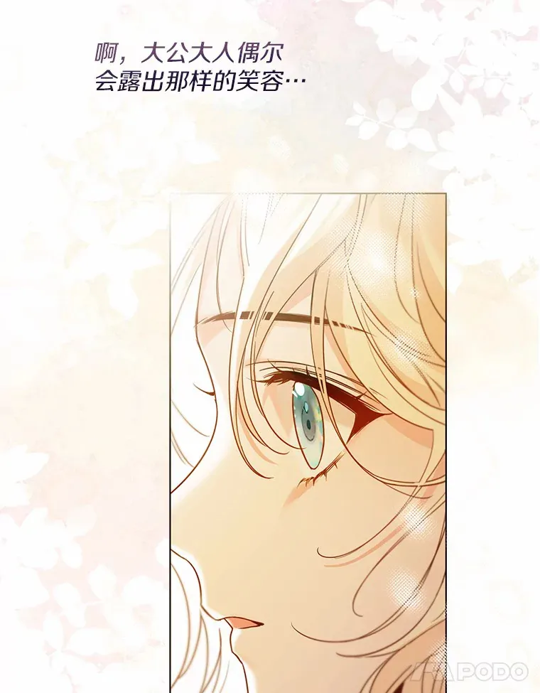32.谈心 第32页
