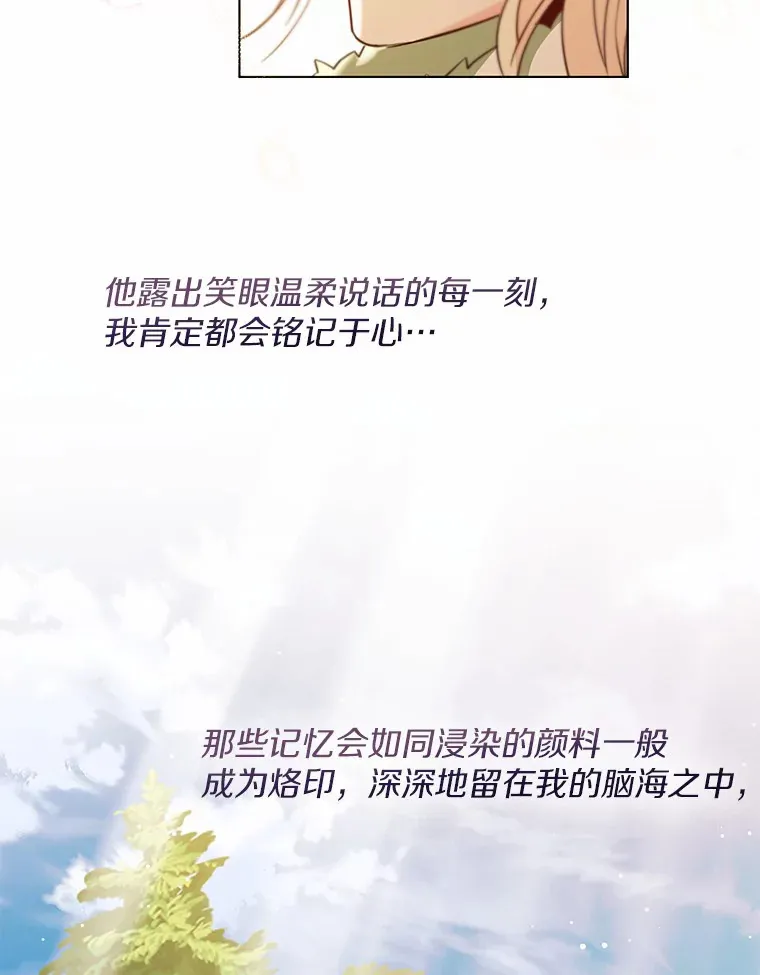 32.谈心 第33页