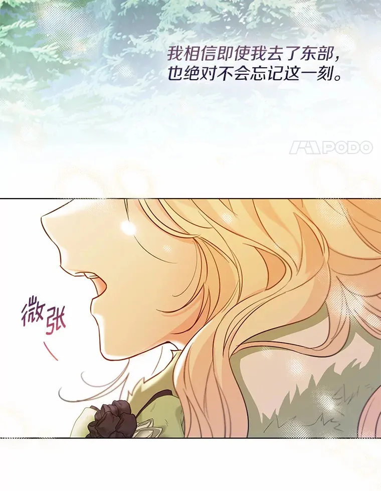 32.谈心 第35页