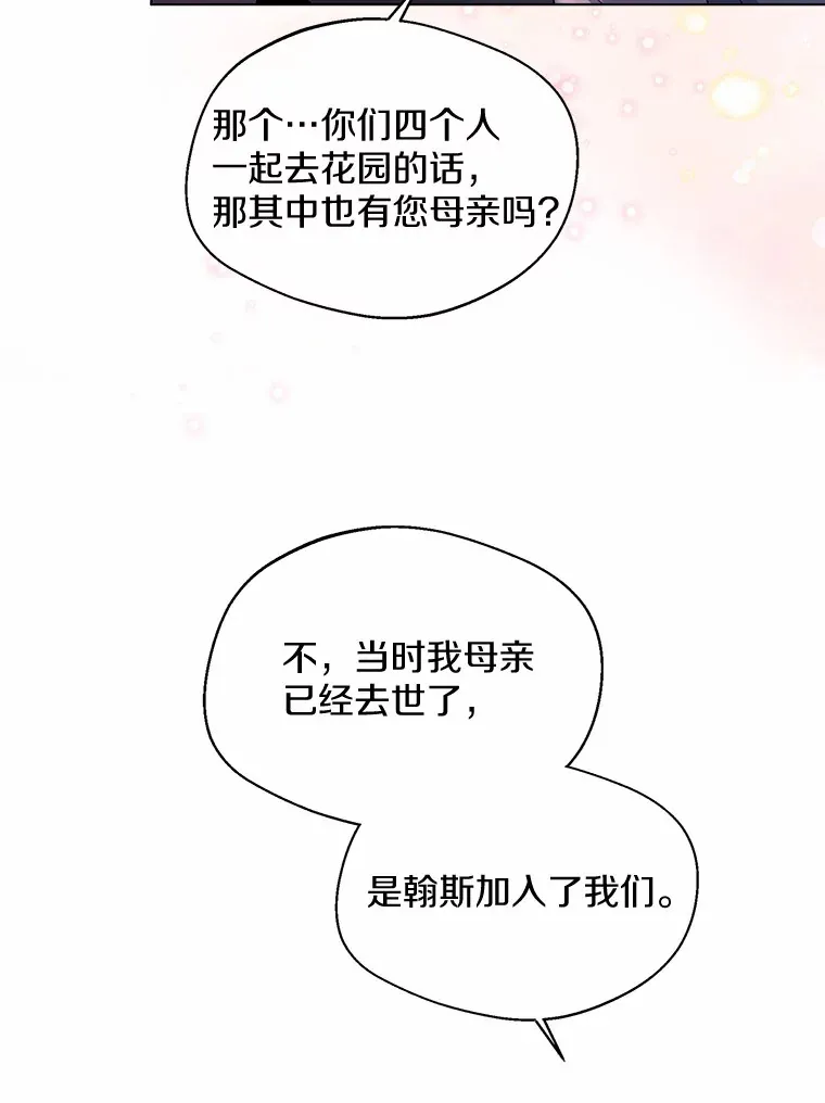 32.谈心 第40页