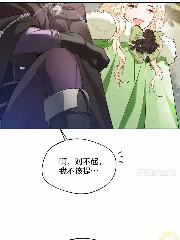 32.谈心 第41页