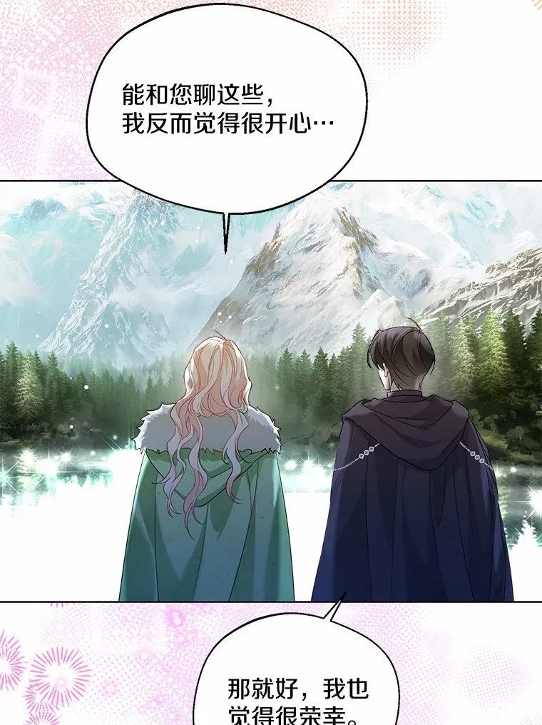 32.谈心 第43页