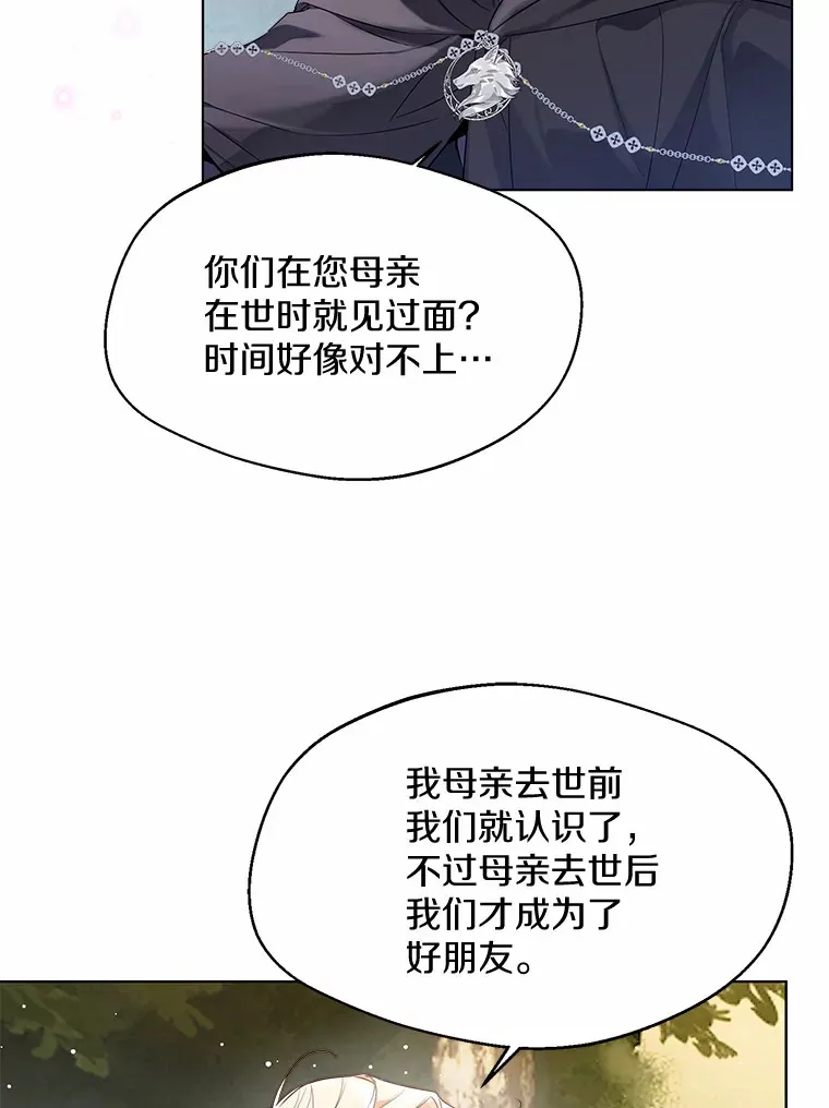 32.谈心 第45页