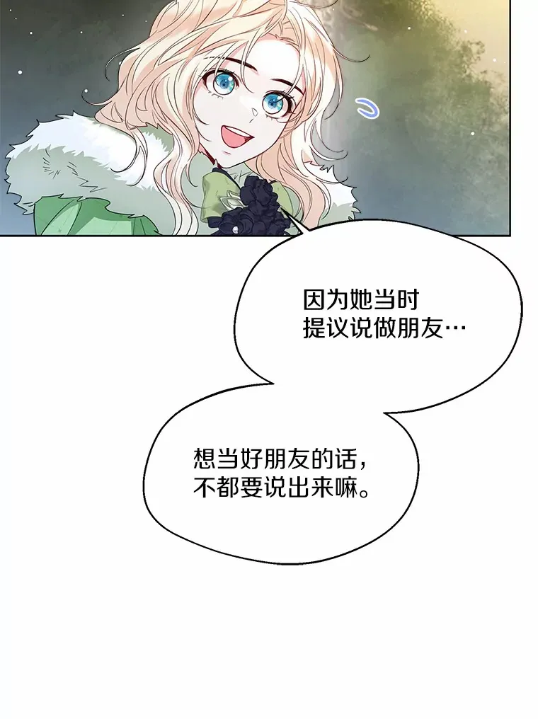 32.谈心 第46页